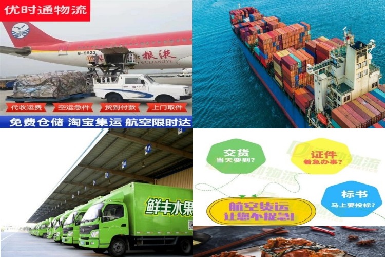 叉河镇到罗马尼亚航空货运公司-叉河镇到罗马尼亚物流专线