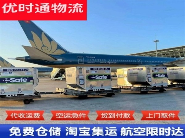 叉河镇到罗马尼亚空运加急专线